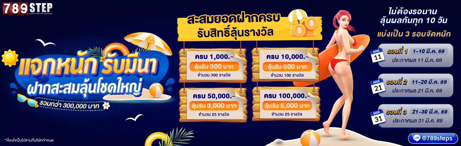 789step สล็อตวอลเลท